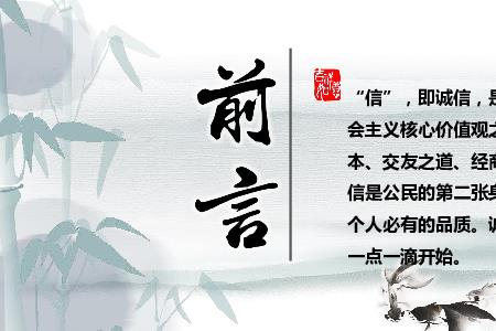 信而不立是什么意思