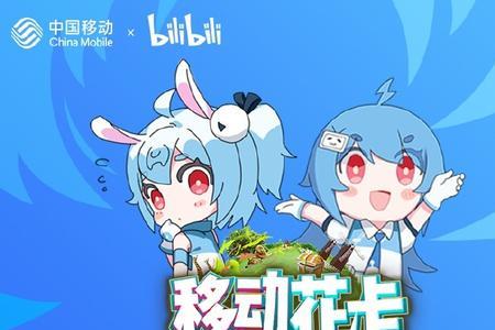 电信星卡b站免流吗