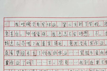 犹豫不决造句六年级50字