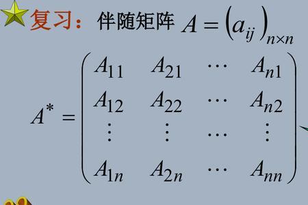 逆矩阵秩的性质