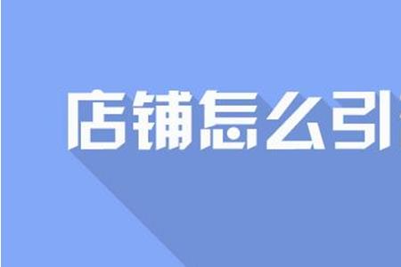 淘宝推广了为啥没有广告显示