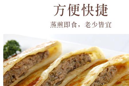 三全牛肉馅饼热量