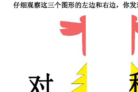 回字是轴对称图形吗