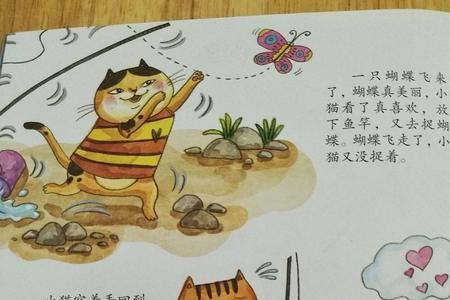 小猫钓鱼儿歌原唱