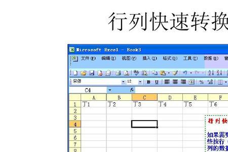 excel怎么处理行列的交接处