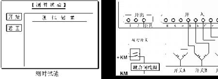 两路继电器怎么接线