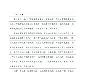 家读后感20字