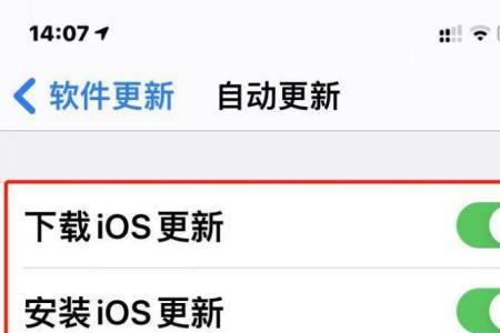 iphone自动更新关闭了还会更新吗