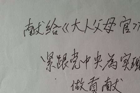 前世父母官是什么意思