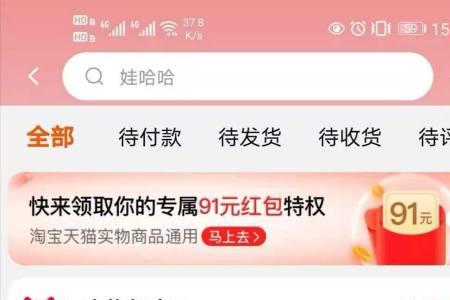 淘宝为什么没有提交订单页面