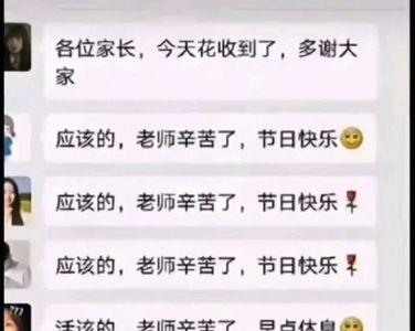 家长说错过了你怎么幽默回复