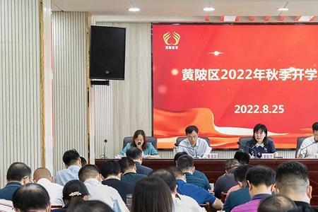 2022年黄陂区一中新生开学时间