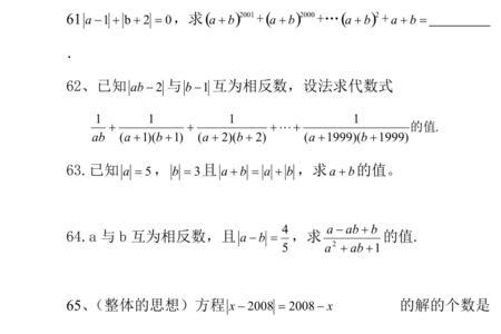 绝对值的八种题型公式