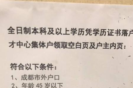 集体户的孩子怎么办学籍