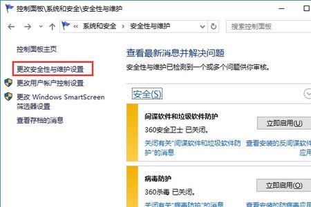 win10如何关闭信息流