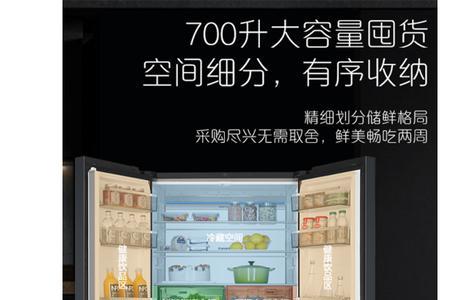 卡萨帝冰箱700怎么制冰