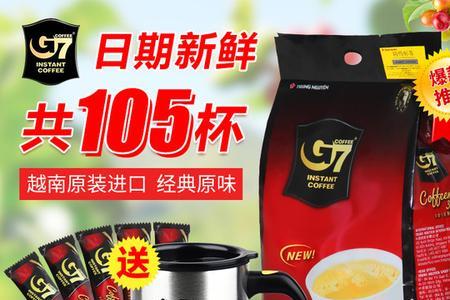 g7咖啡长条和方条有什么区别