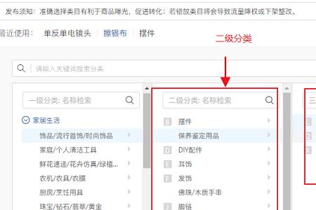 拼多多的二级类目是什么