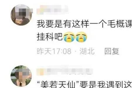 毛概课被取消了吗