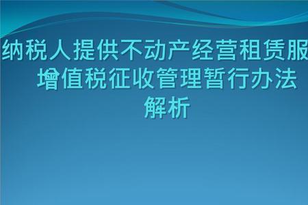 不动产租赁和经营租赁区别