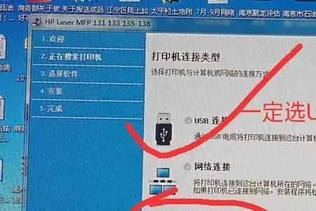 打印机有线和无线都无法连接