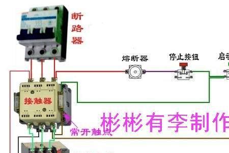 可逆式交流接触器的接线方法