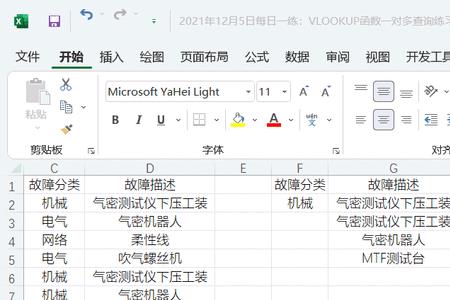 excel太多记录无法用vlookup