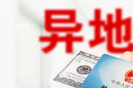 报销社会什么意思