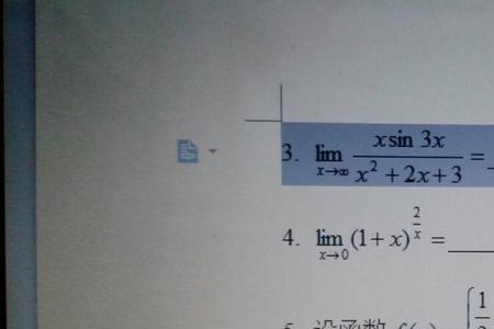 正无穷乘有界函数等于什么