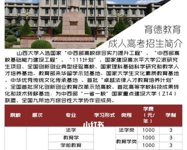 太原理工大学成人大专靠谱吗