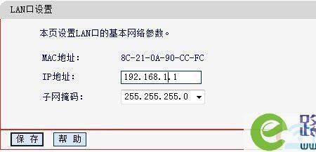 ip地址不在同一网段怎么办