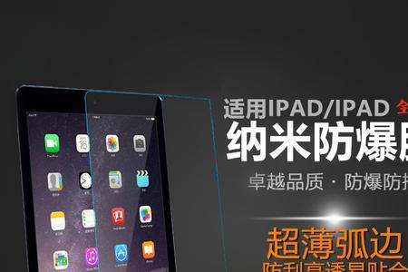 ipad贴了钢化膜还能用笔吗