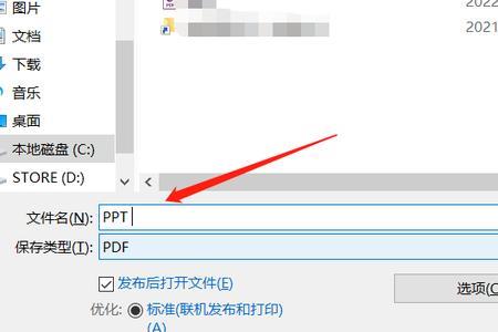 pdf转ppt后内容尺寸调整