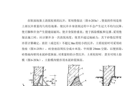 沉泥井设置规范