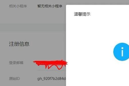 未注册成功的公众号怎么注销