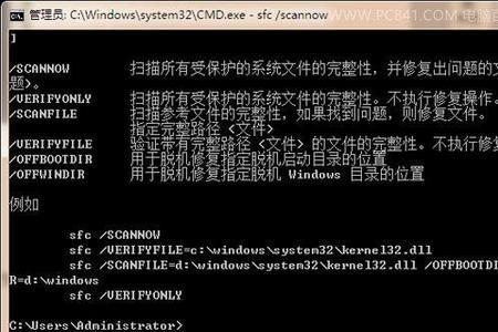 windows7资源保护损坏文件如何修复