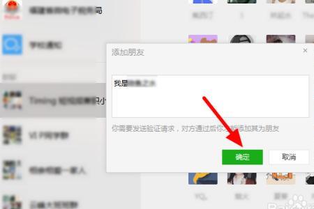 微信视频号怎么找好友