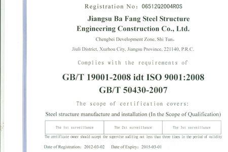 钢结构相关证书都有那些