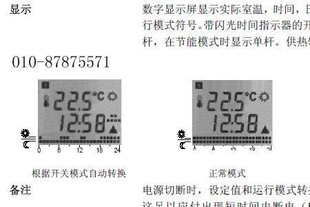 乐天壁挂炉维修手册