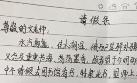 转班理由怎么写有说服力