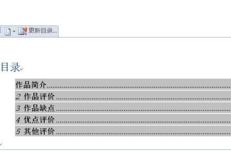 word错误未找到引用源怎么解决