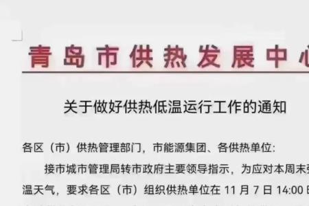 郑州2023暖气开始热了么