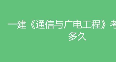 通信与广电工程是做什么的