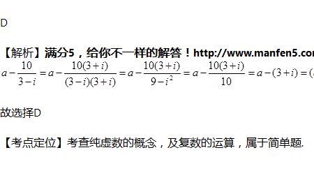 那日复数