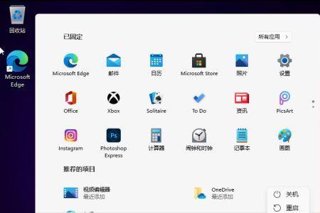 win11怎么设置右键关机