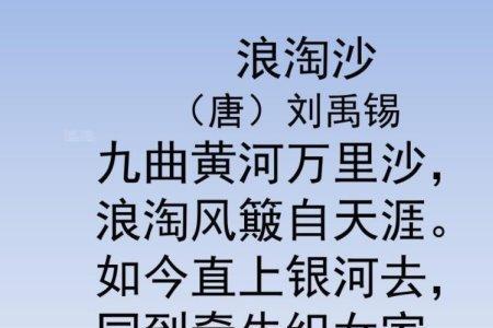 浪淘沙淘金者是什么