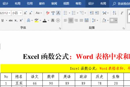 word怎么求奇数平均值