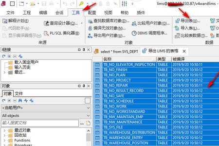 pl sql developer怎么执行sql