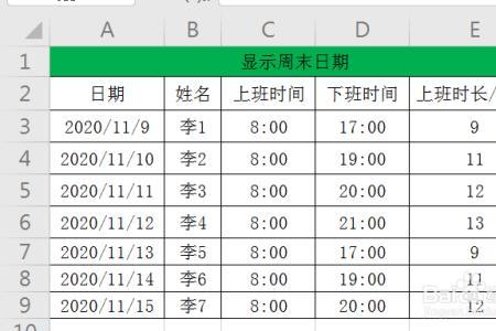 公司要求计时工写工作表合理吗