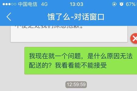 饿了么租车然后不干了怎么办